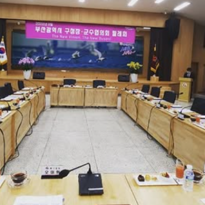 구청장군수협의회